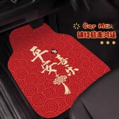 通用汽车脚垫硅藻泥吸水防滑喜庆新年新款 单片车垫用品 红色地毯式