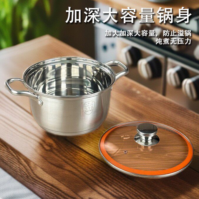 不锈钢24CM汤锅家用炖汤特厚一体锅大容量适用燃气电磁炉炖煮加热