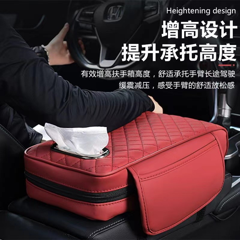 新款跃立汽车扶手箱加长加厚记忆棉增高垫通用型车载扶手纸巾盒