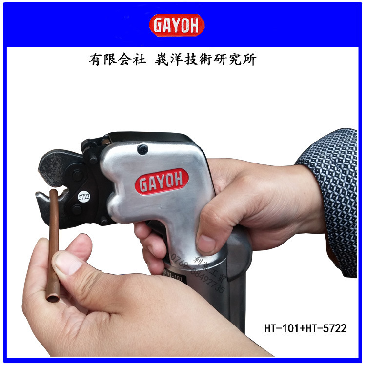 铜管压接钳冷媒压接工具日本GAYOH HT-101+HT-5722冷链用气动钳