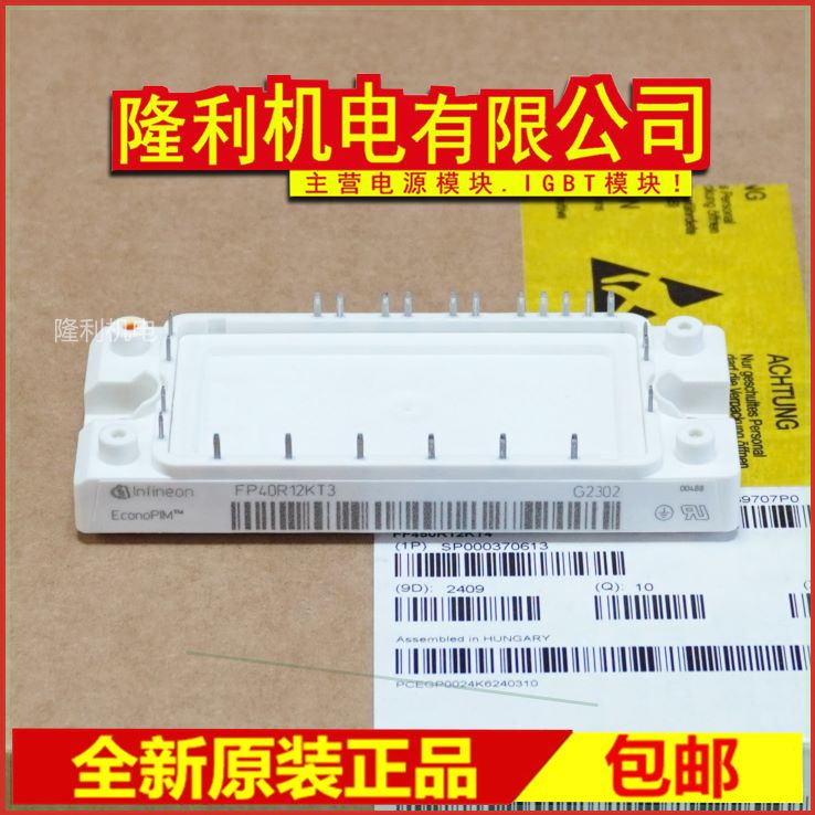 可定制全新FP40R12KT3FP25R1P40R12KE3BSM35GP1201015252KT3F全新