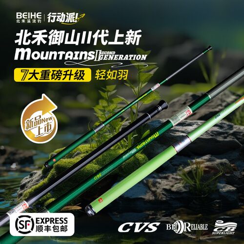北禾御山二代升级短节溪流竿61cm便携设计超轻量溪流钓专用手竿