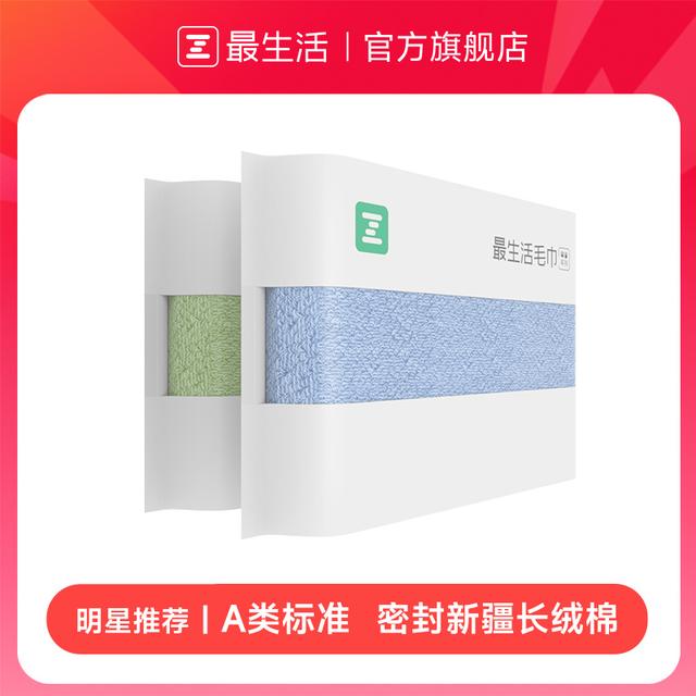 【达人推荐】最生活毛巾方巾柔软密封家用组合装吸水加厚洗澡巾