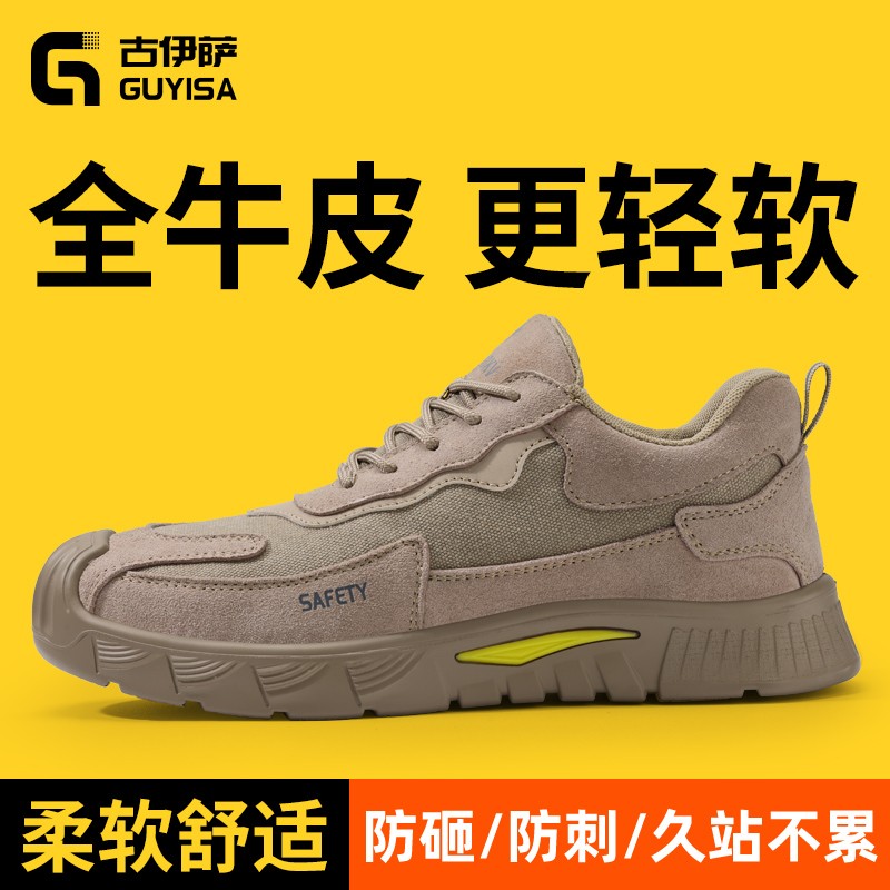 古伊萨劳保鞋男电工绝缘10KV塑头防砸防刺轻便耐磨舒适工地防护鞋