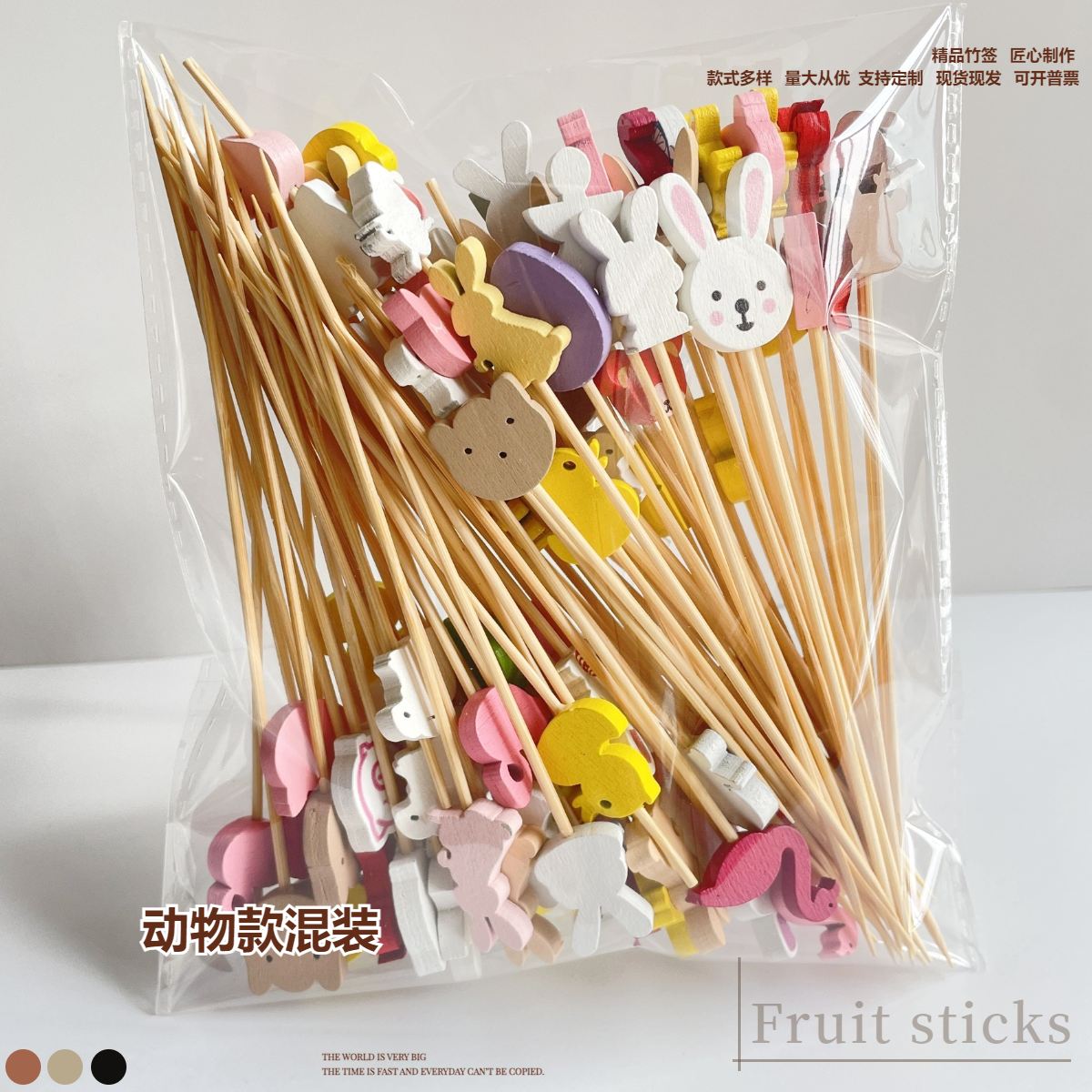 糖葫芦签子卡通动物款竹签一次性可爱水果签网红可爱酒签小串糖葫,餐饮具,水果叉/水果签,淘宝优惠券,粉丝福利购,淘宝优惠卷