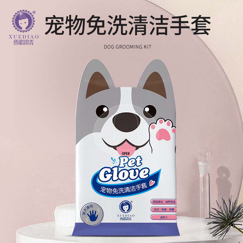 雪貂留香宠物品牌免洗手套猫咪狗狗清洁去味柔软湿巾加厚加大持久