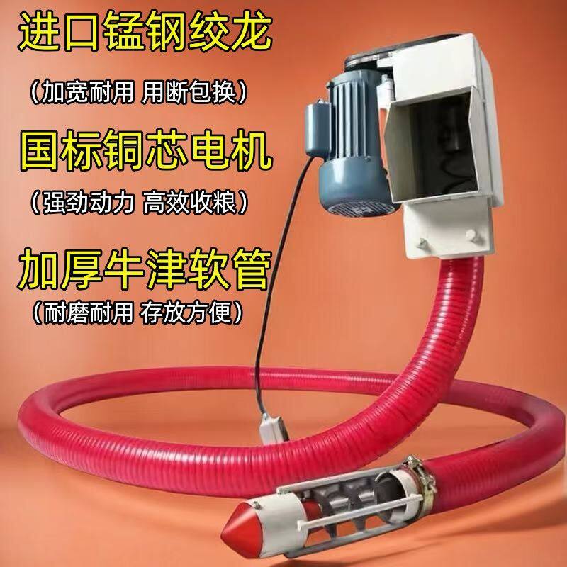 软管吸粮机大吸力抽粮机小型家用车载绞龙上料机玉米吸谷机吸麦机