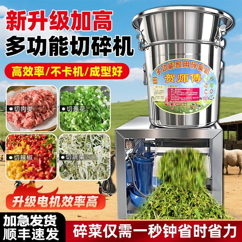 第五代多功能不卡机皮带家用碎菜粉碎养殖切碎蔬菜饲料鸡鸭不锈钢