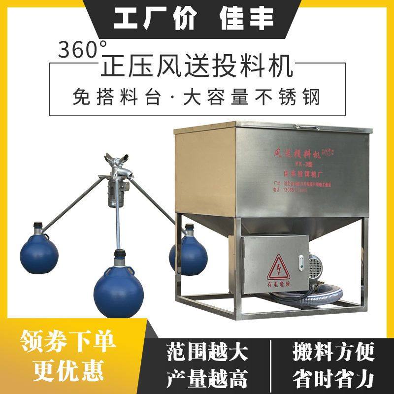 风送投料机鱼塘用大容量饲料颗粒全自动佳丰正压远程喂鱼抛料头厂