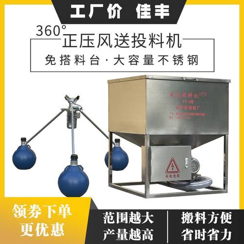 风送投料机鱼塘用大容量饲料颗粒全自动佳丰正压远程喂鱼抛料头厂