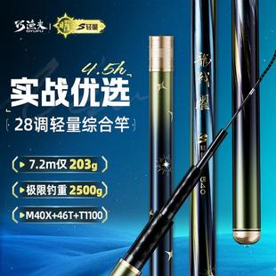龙战曜超轻综合竿4.5H高碳鲫鲤鱼竿台钓竿渔具钓鱼鱼 首发 新品
