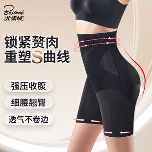 超高腰強(qiáng)壓收腹褲 北極絨 收腹提臀塑形無(wú)痕透氣不卷邊束腰打底