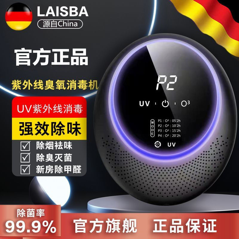 新品空气净化器家用除甲醛消除异味烟味臭氧消毒机宠物卫生间卧室