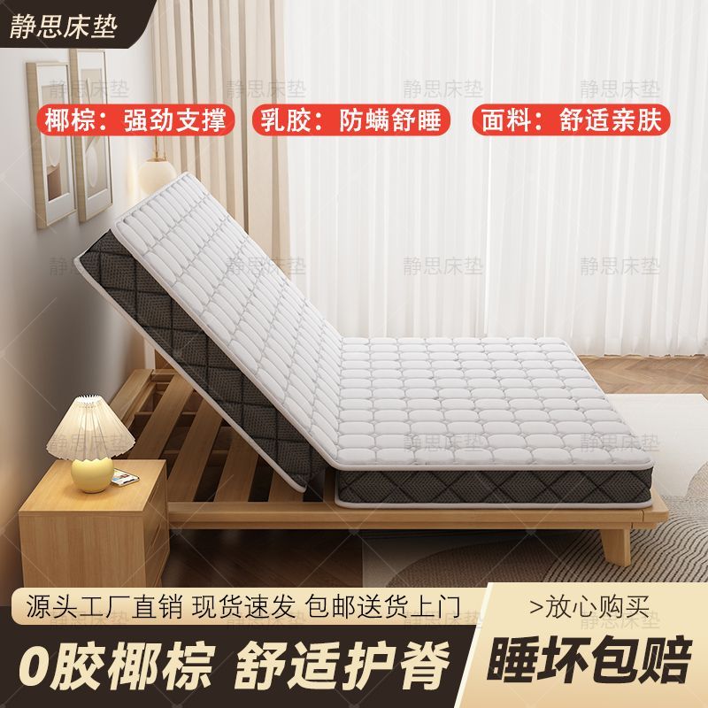 天然3E椰棕折叠床垫20cm厚卧室护脊棕榈防螨乳胶棕垫定制尺寸