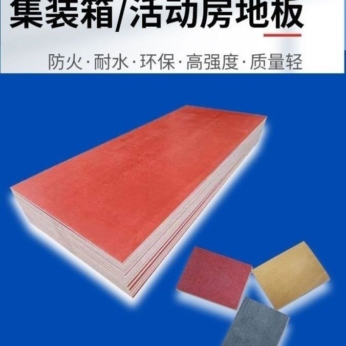 玻镁地板2.9米防火地板集装箱活动板房专用地板无机防火阻燃板材图片