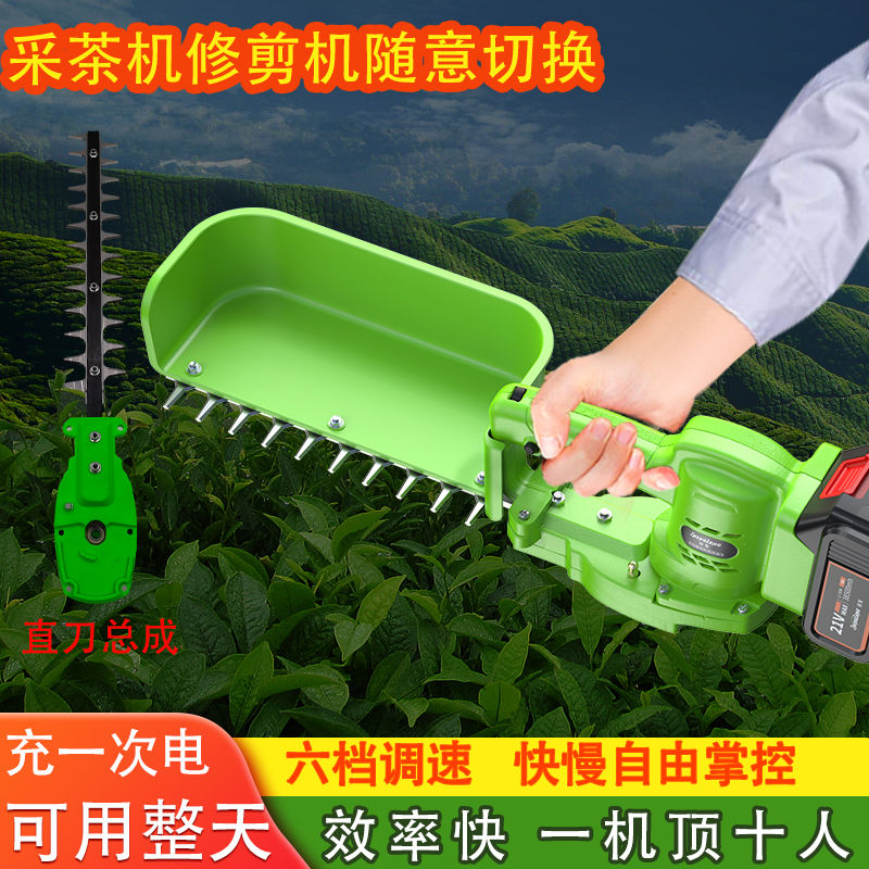 调速锂电无刷单手采茶机绿篱机园林绿化修剪机采茶神器茶叶摘采机