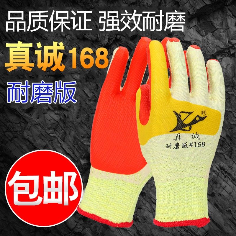 真诚168胶片手套工地搬砖钢筋工耐磨防滑男士加厚胶皮线挂胶手套,五金/工具,防割手套,淘宝优惠券,粉丝福利购,淘宝优惠卷