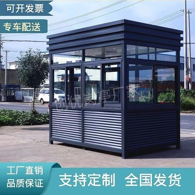 门卫小区值班室成品移动门卫停车场收费保温隔热效