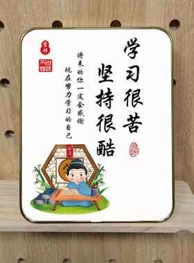 励志摆台画学习很苦书桌高考中考生日礼物送给孩子仪式感提升成绩