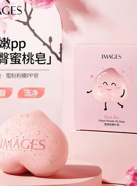 蜜桃皂全身黑色素脖子关节黑可用大腿内侧黑PP皂手工皂男女士学生