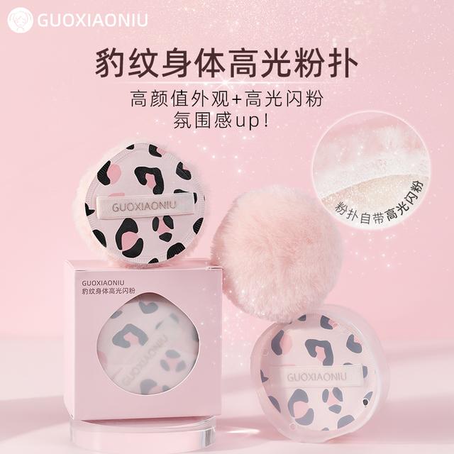 郭小妞豹纹高光闪粉扑身体高光可爱散粉球锁骨亮晶晶定妆提亮珠光