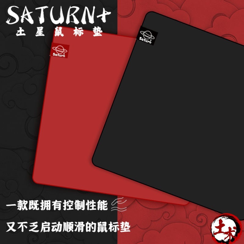 西西零壹CC01 土星-控制+顺滑瓦罗兰特FPS射击细面游戏鼠标垫大号
