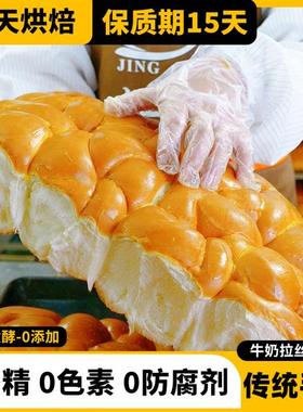 【短保15天】牛奶拉丝老面包210g传统手工手撕面包营养早餐西式糕