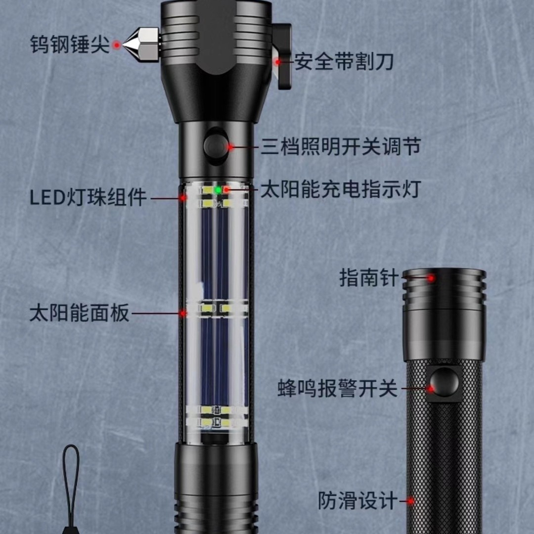 应急救援太阳能安全锤手电十合一手电筒