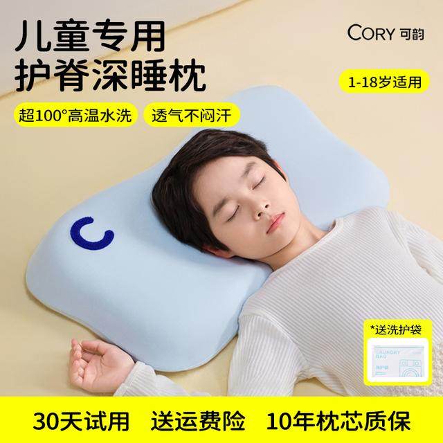 儿童枕头1一3岁透气枕6-10岁以上小学生专用四季通用婴儿硅胶整头,婴童用品,婴童枕头/枕芯,淘宝优惠券,粉丝福利购,淘宝优惠卷