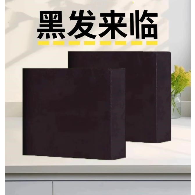 国货正品黑发来临侧柏叶无患子皂角何首乌苦参养发皂洗发皂