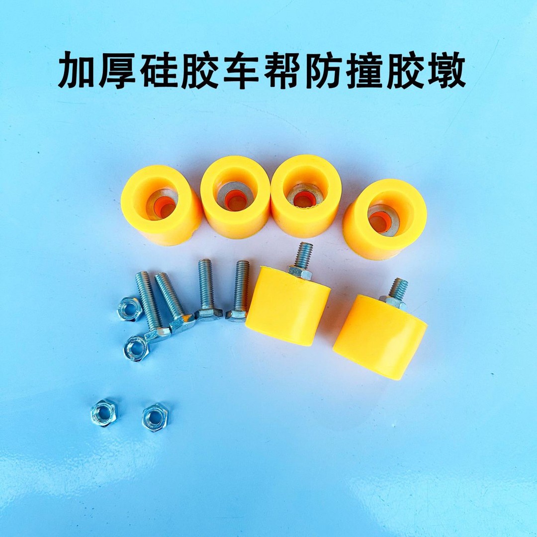 减震胶墩货车防撞块车门缓冲胶墩橡胶减震机脚垫配件车厢防撞胶块