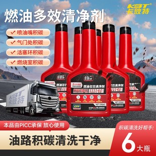 卡彼特柴油燃油积碳清净剂积碳清洗发动机系统清积碳燃油宝