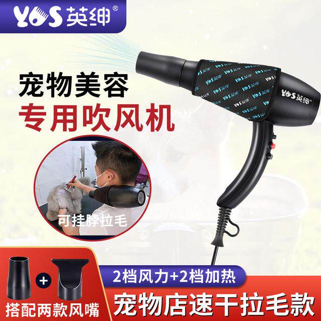 英绅吹风机方便拉毛蓝光暖风热风恒温专业宠物吹风吹毛狗狗吹风机