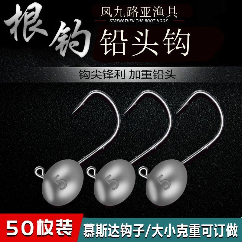 凤九加强钩慕斯达微物根钓钩铅头钩双背刺小号路亚钩路亚翘嘴青稍