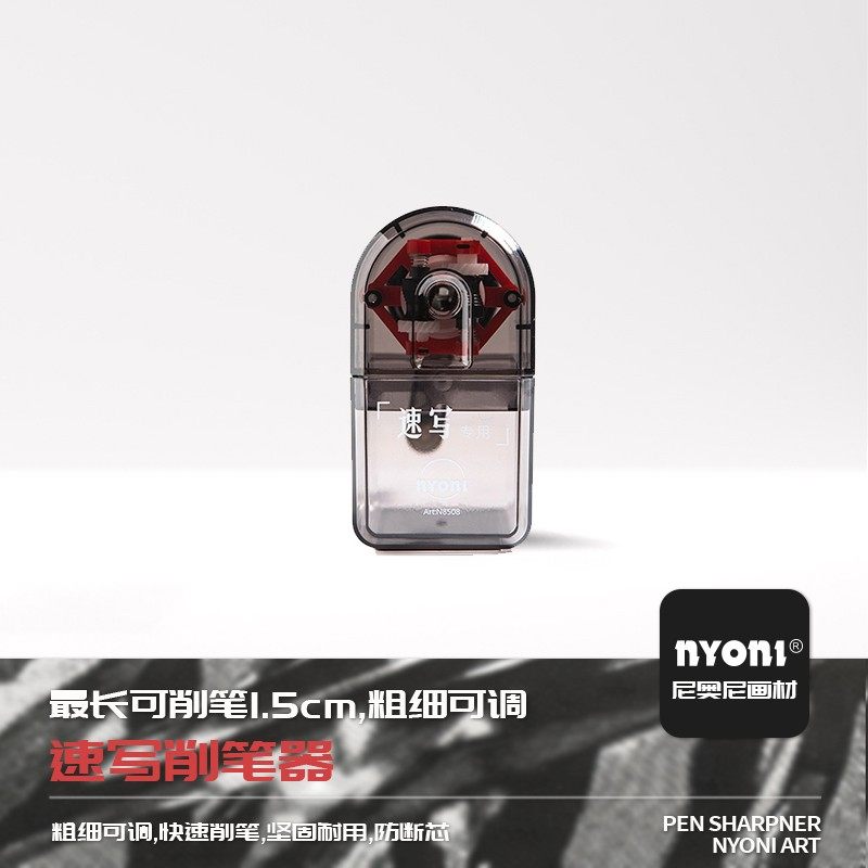 NYONI/尼奥尼削笔器炭笔转笔刀手动速写卷笔刀手摇艺考美术削笔机,户外/登山/野营/旅行用品,其他垂钓用品,淘宝优惠券,粉丝福利购,淘宝优惠卷