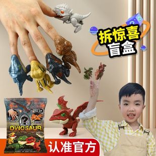 咬手小恐龙盲袋新款礼物咬指恐龙侏罗纪咬手恐龙盲袋儿童网红玩具