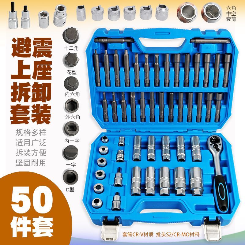 汽车避震塔顶拆装工具减震器上座拆卸螺丝顶胶拆装器紧固套筒扳手