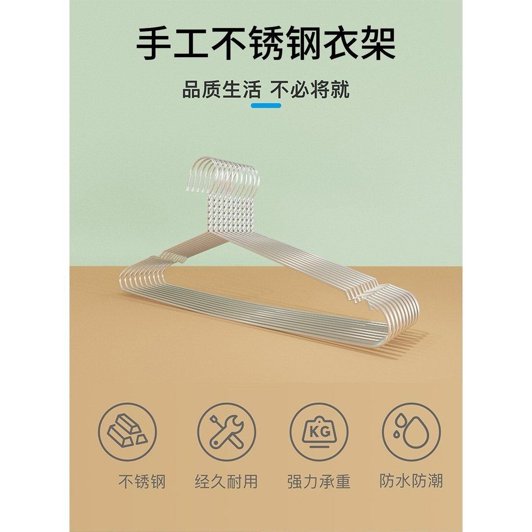 加粗耐用不锈钢实心衣架晾衣架挂架衣撑无痕加大加厚家用防滑衣架