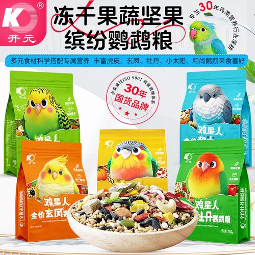 开元鸡星人【升级少黍配方】全价鹦鹉粮玄凤牡丹和尚小太阳鹦鹉食
