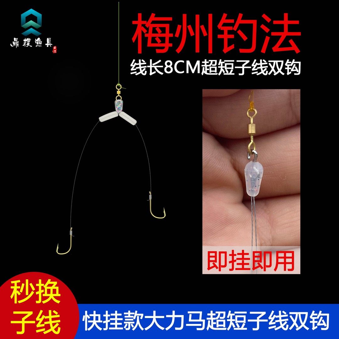 鼎楼快挂大力马短子线双钩8cm金袖新关东伊势尼超短子线双钩成品