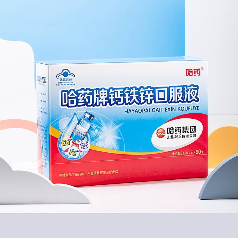 哈药钙铁锌口服液90支三精小蓝瓶补铁补钙补锌儿童营养补充剂液体
