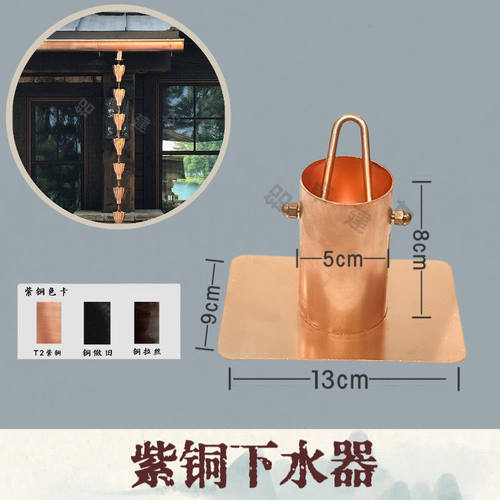 雨链下水器铝合金紫铜雨链弯头下水器屋檐装饰导水链接水盘落水链