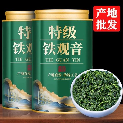 铁观音浓香2025新茶茶叶安溪乌龙茶铁观音茶叶耐泡罐装
