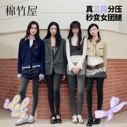 【IDOL WA】棉竹屋女团袜打底裤高腰压力显瘦芦荟竖条纹棉打底袜