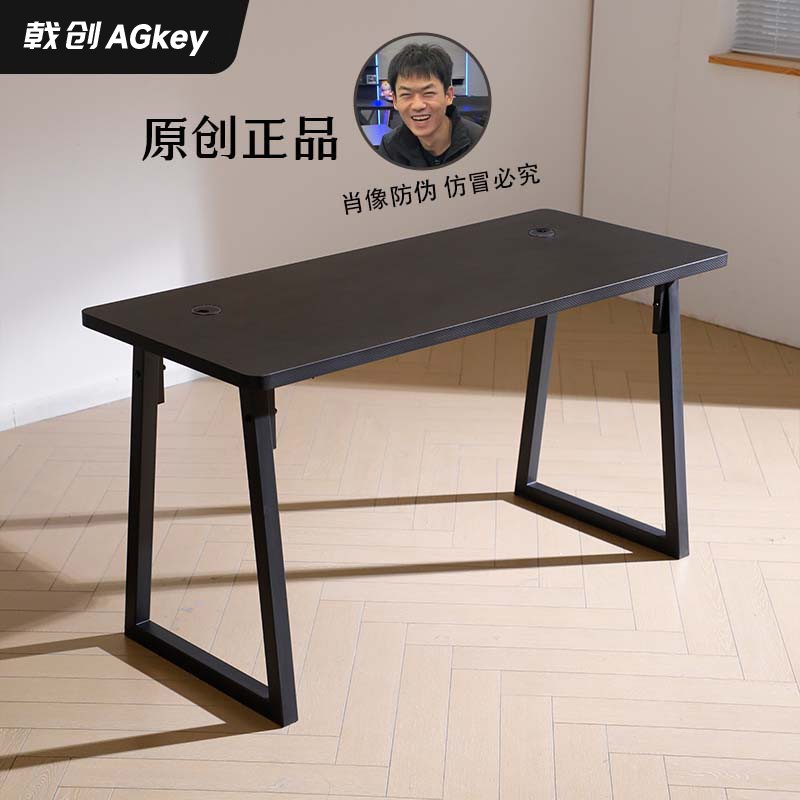 戟创AGKey-钛戟-C1启明星电竞桌电脑办公家用游戏桌桌子电脑桌
