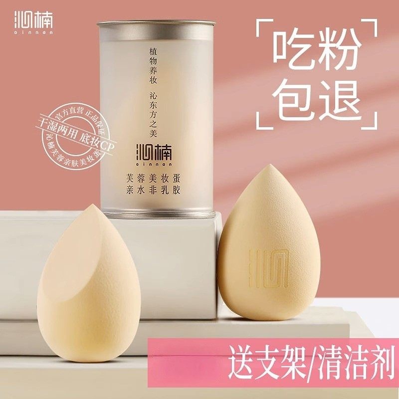 沁楠美妆蛋超软不吃粉化妆蛋彩妆蛋粉扑粉底液专用干湿两用化妆棉,彩妆/香水/美妆工具,化妆棉/湿敷棉,淘宝优惠券,粉丝福利购,淘宝优惠卷