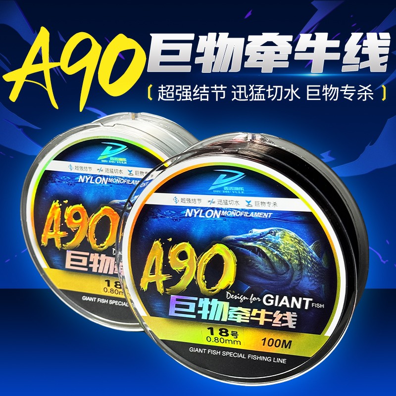 A90巨物牵牛线 青鲟柔软强拉力鱼线 低延展青鱼草鱼大物整卷100米