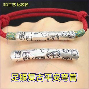 s999足银复古平安喜乐招财弯管半镯编织手绳手链项链手工diy配件