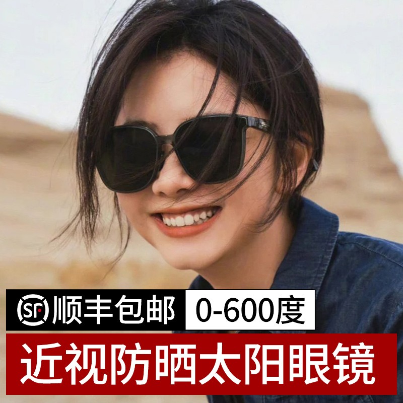 GM近视墨镜女2025新款创果高级感显瘦可配带度数太阳眼镜防紫外线