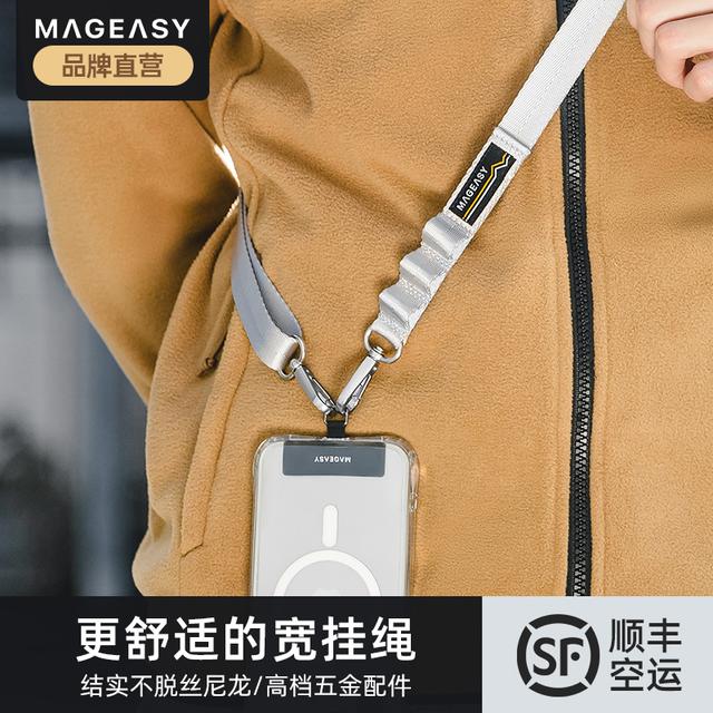 MAGEASY多功能兼容手机挂绳斜挎包防丢挂脖便携手机挂绳斜挎可背